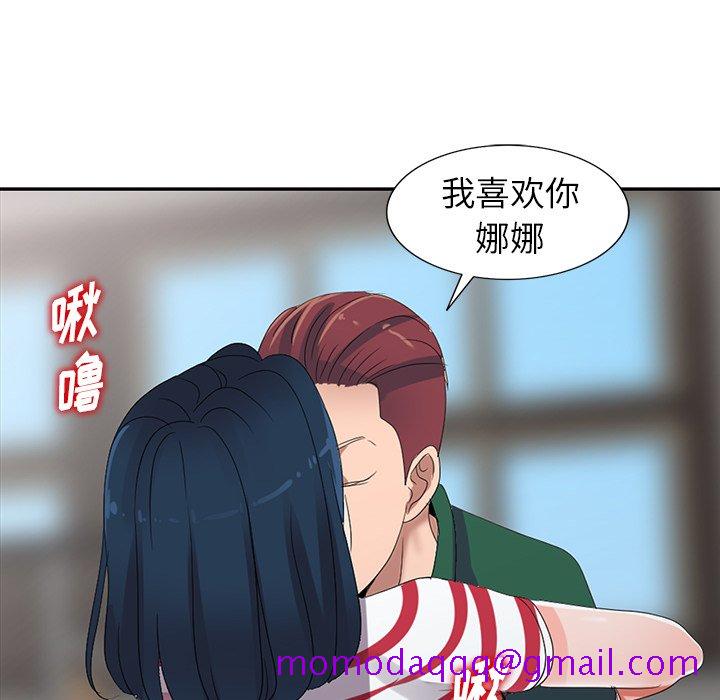 《爱的第一课》漫画最新章节爱的第一课-第8章免费下拉式在线观看章节第【3】张图片