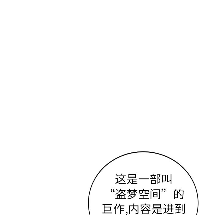 《爱的第一课》漫画最新章节爱的第一课-第8章免费下拉式在线观看章节第【106】张图片