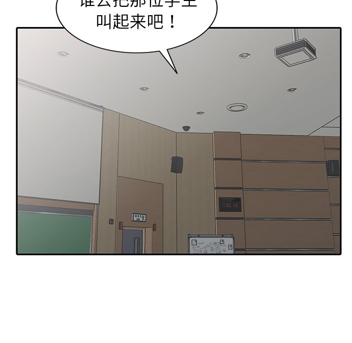 《爱的第一课》漫画最新章节爱的第一课-第8章免费下拉式在线观看章节第【59】张图片