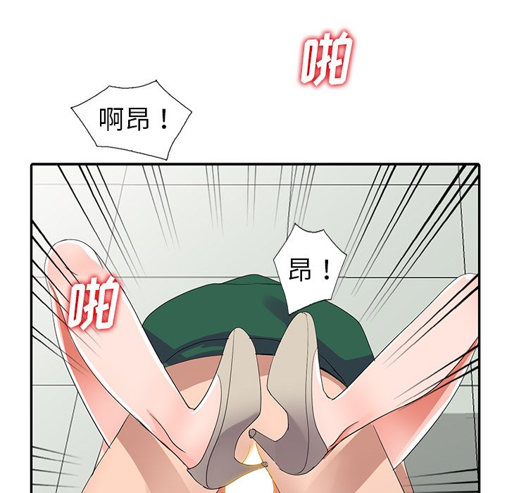 《爱的第一课》漫画最新章节爱的第一课-第8章免费下拉式在线观看章节第【31】张图片