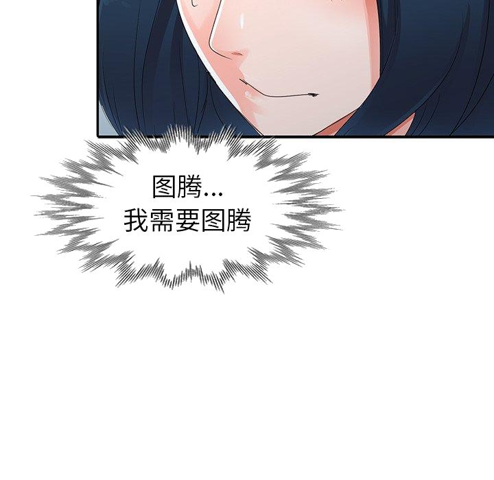 《爱的第一课》漫画最新章节爱的第一课-第8章免费下拉式在线观看章节第【156】张图片