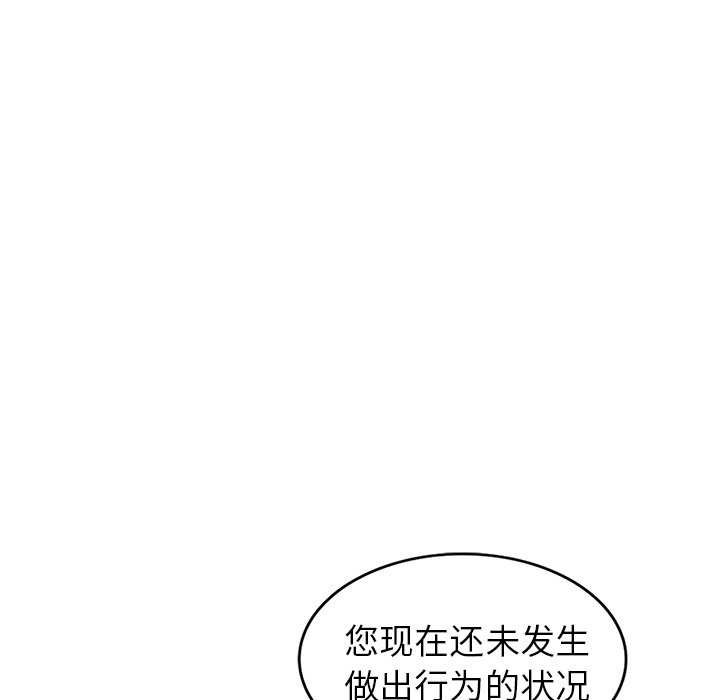 《爱的第一课》漫画最新章节爱的第一课-第8章免费下拉式在线观看章节第【92】张图片