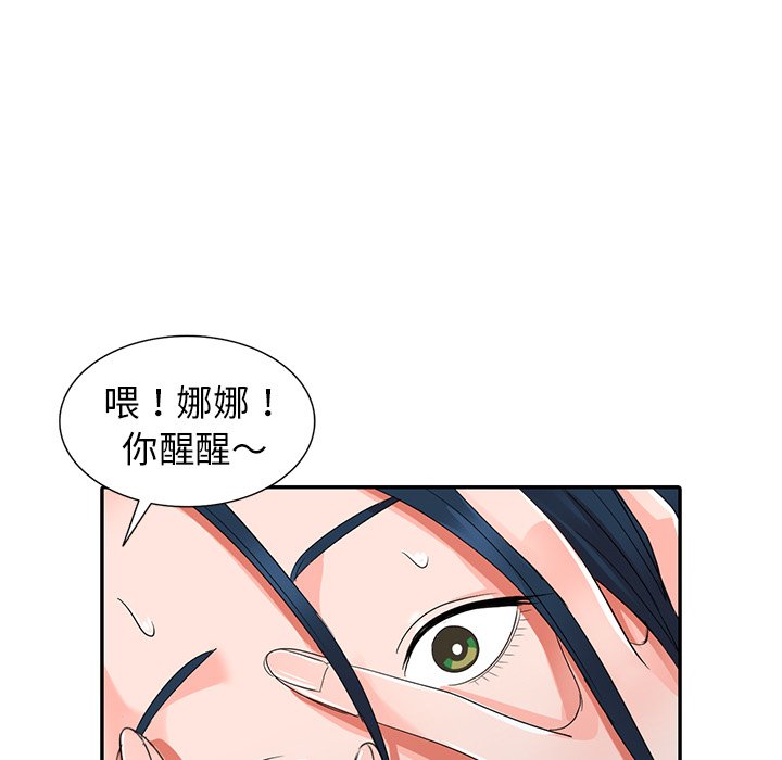 《爱的第一课》漫画最新章节爱的第一课-第8章免费下拉式在线观看章节第【62】张图片