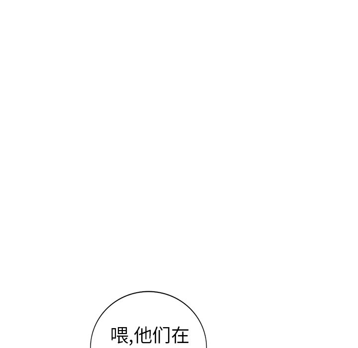 《爱的第一课》漫画最新章节爱的第一课-第8章免费下拉式在线观看章节第【47】张图片