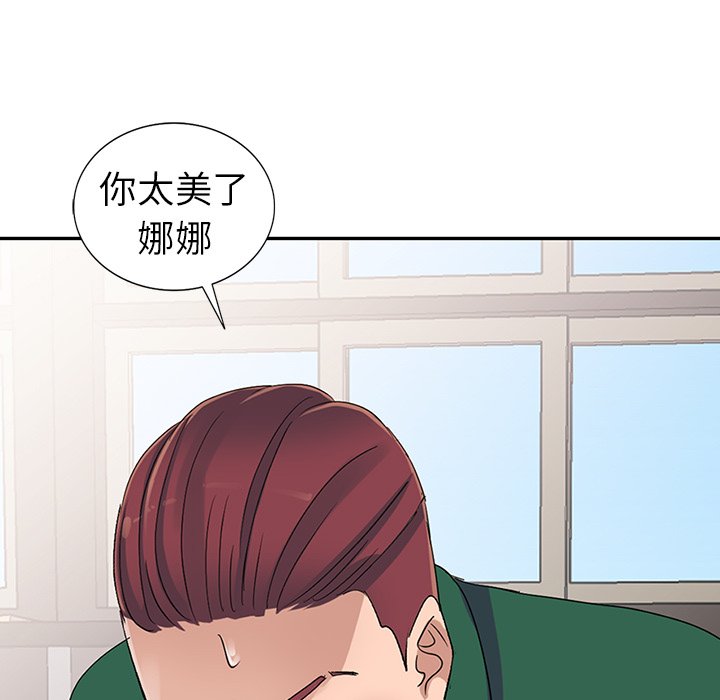 《爱的第一课》漫画最新章节爱的第一课-第8章免费下拉式在线观看章节第【20】张图片