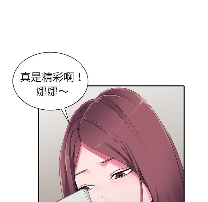 《爱的第一课》漫画最新章节爱的第一课-第8章免费下拉式在线观看章节第【41】张图片