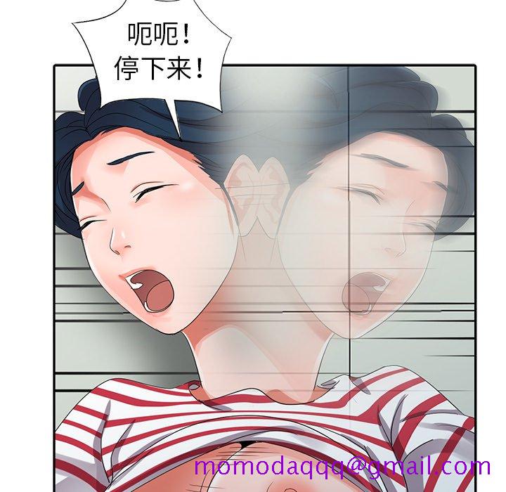 《爱的第一课》漫画最新章节爱的第一课-第8章免费下拉式在线观看章节第【43】张图片