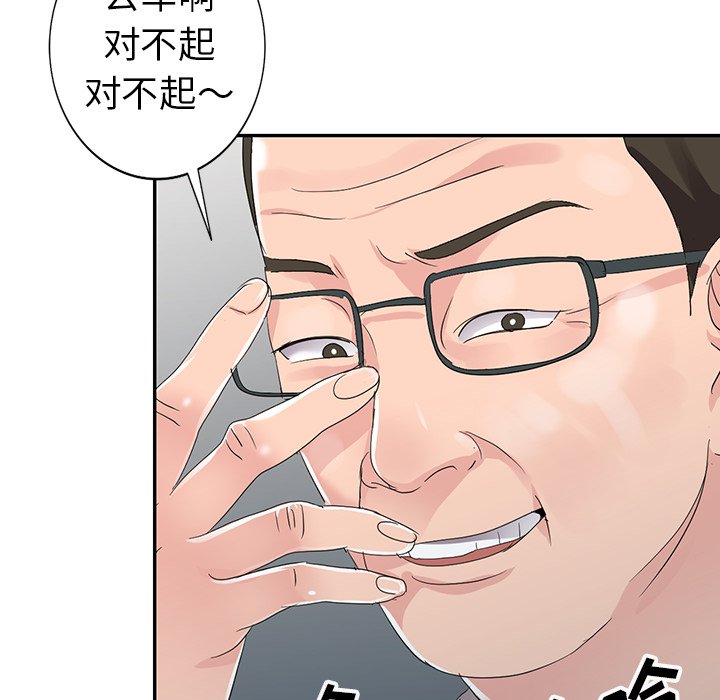 《爱的第一课》漫画最新章节爱的第一课-第8章免费下拉式在线观看章节第【71】张图片