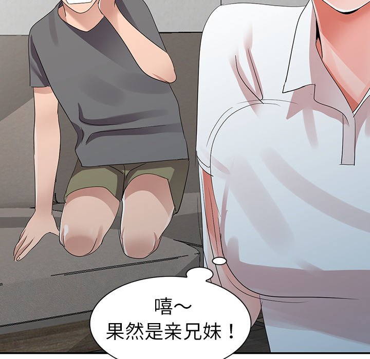 《爱的第一课》漫画最新章节爱的第一课-第8章免费下拉式在线观看章节第【122】张图片