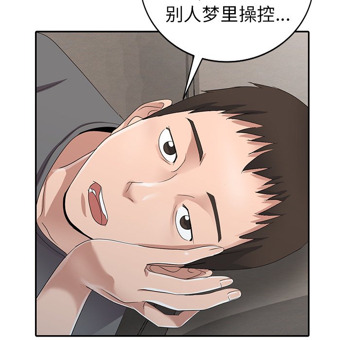 《爱的第一课》漫画最新章节爱的第一课-第8章免费下拉式在线观看章节第【107】张图片