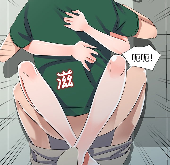 《爱的第一课》漫画最新章节爱的第一课-第8章免费下拉式在线观看章节第【26】张图片