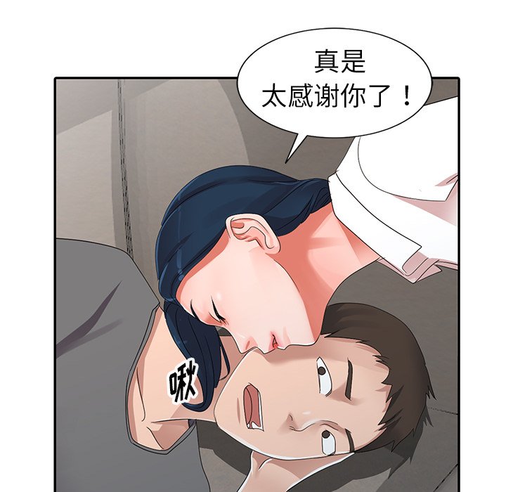 《爱的第一课》漫画最新章节爱的第一课-第8章免费下拉式在线观看章节第【119】张图片