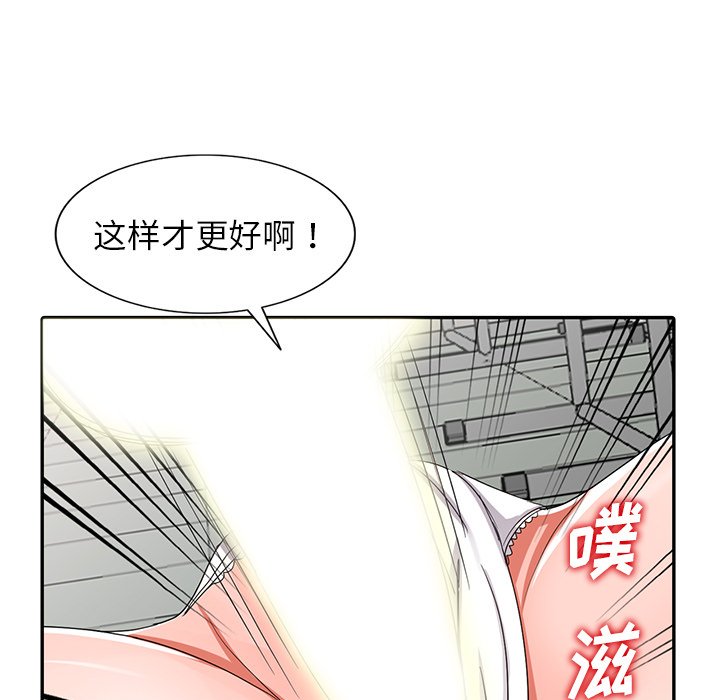 《爱的第一课》漫画最新章节爱的第一课-第8章免费下拉式在线观看章节第【45】张图片