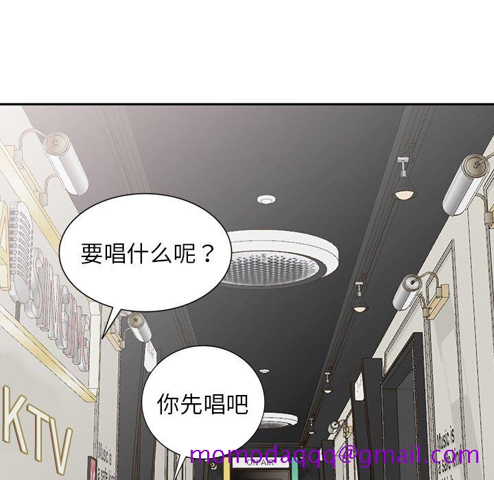 《爱的第一课》漫画最新章节爱的第一课-第9章免费下拉式在线观看章节第【53】张图片