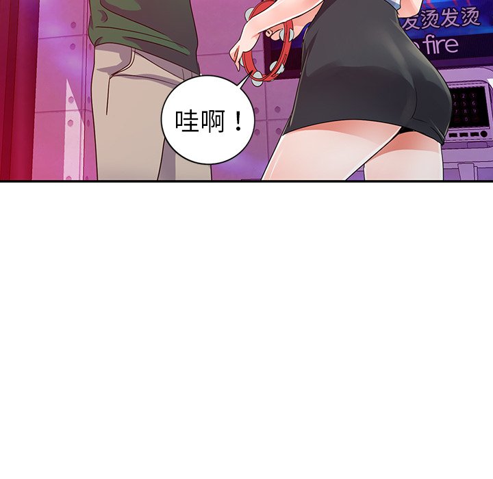 《爱的第一课》漫画最新章节爱的第一课-第9章免费下拉式在线观看章节第【56】张图片