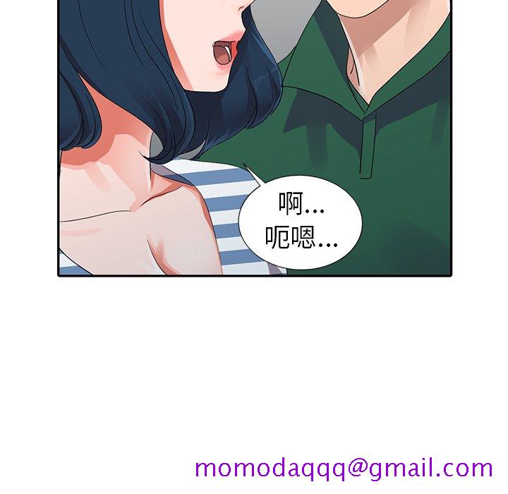 《爱的第一课》漫画最新章节爱的第一课-第9章免费下拉式在线观看章节第【43】张图片