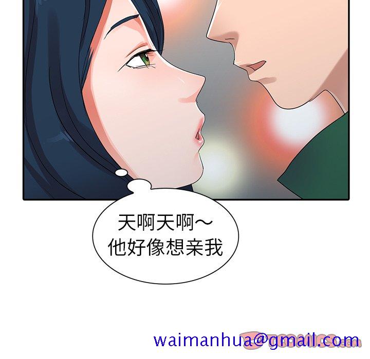 《爱的第一课》漫画最新章节爱的第一课-第9章免费下拉式在线观看章节第【48】张图片