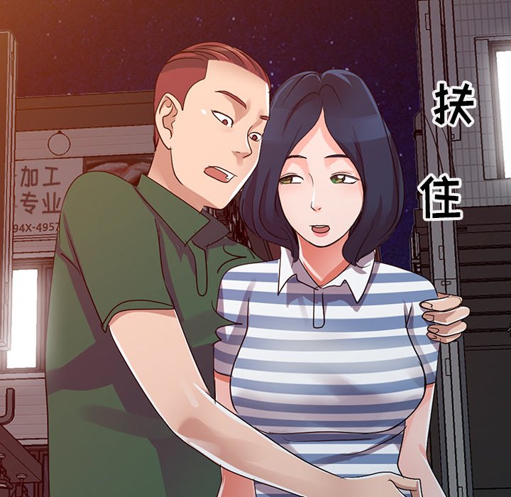 《爱的第一课》漫画最新章节爱的第一课-第9章免费下拉式在线观看章节第【40】张图片