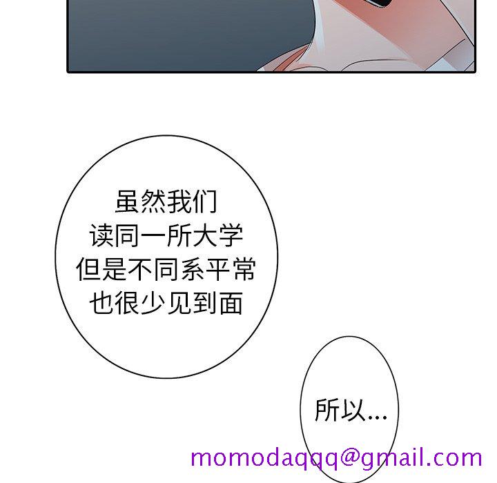 《爱的第一课》漫画最新章节爱的第一课-第9章免费下拉式在线观看章节第【3】张图片