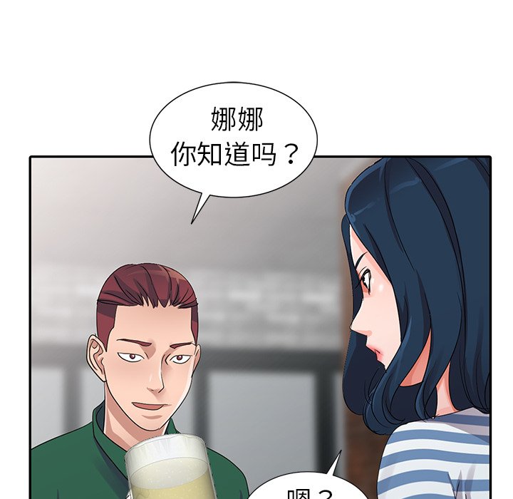 《爱的第一课》漫画最新章节爱的第一课-第9章免费下拉式在线观看章节第【25】张图片