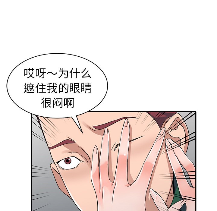 《爱的第一课》漫画最新章节爱的第一课-第9章免费下拉式在线观看章节第【119】张图片