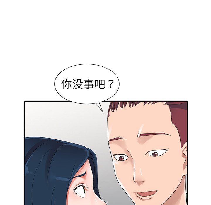 《爱的第一课》漫画最新章节爱的第一课-第9章免费下拉式在线观看章节第【42】张图片