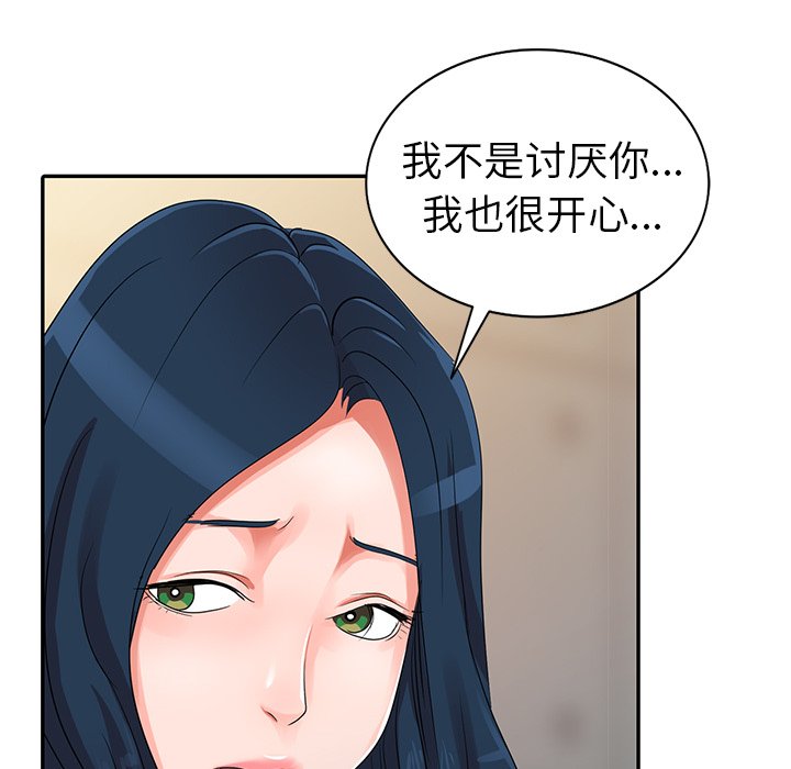 《爱的第一课》漫画最新章节爱的第一课-第9章免费下拉式在线观看章节第【124】张图片