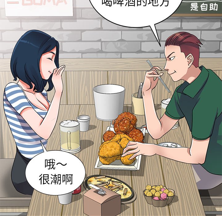 《爱的第一课》漫画最新章节爱的第一课-第9章免费下拉式在线观看章节第【19】张图片