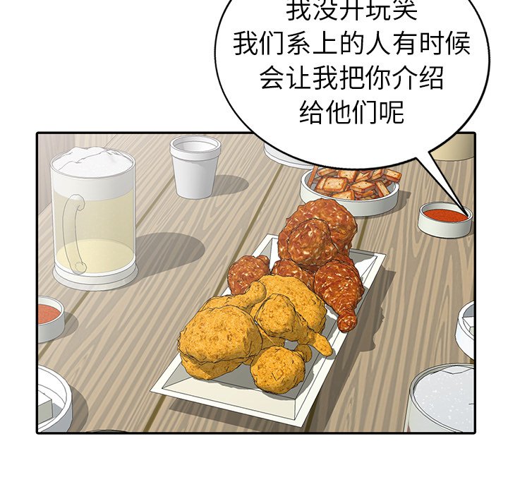 《爱的第一课》漫画最新章节爱的第一课-第9章免费下拉式在线观看章节第【31】张图片