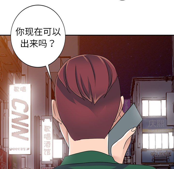 《爱的第一课》漫画最新章节爱的第一课-第9章免费下拉式在线观看章节第【4】张图片