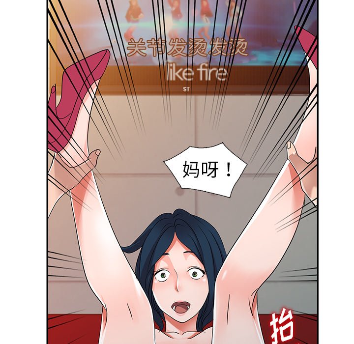 《爱的第一课》漫画最新章节爱的第一课-第9章免费下拉式在线观看章节第【137】张图片