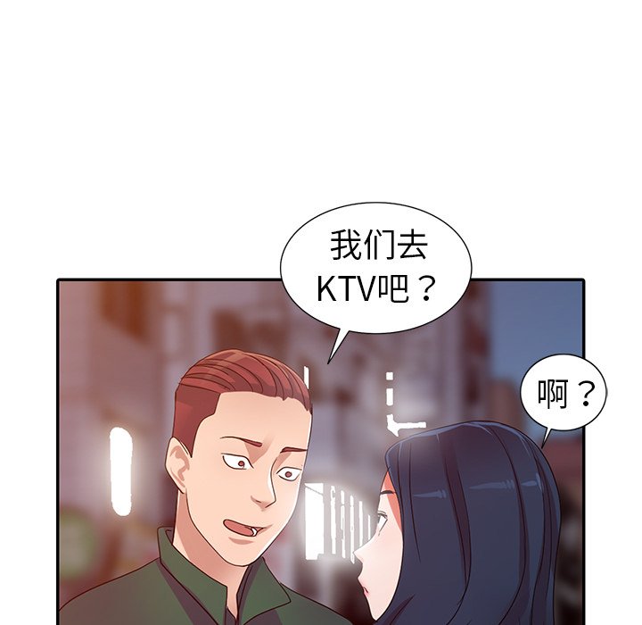 《爱的第一课》漫画最新章节爱的第一课-第9章免费下拉式在线观看章节第【49】张图片