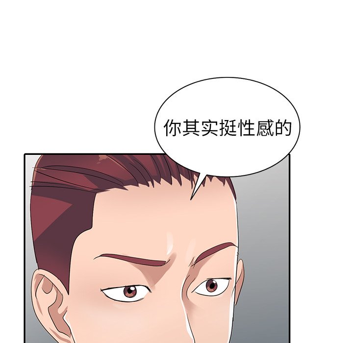 《爱的第一课》漫画最新章节爱的第一课-第9章免费下拉式在线观看章节第【27】张图片