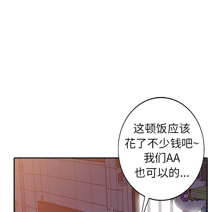 《爱的第一课》漫画最新章节爱的第一课-第9章免费下拉式在线观看章节第【35】张图片