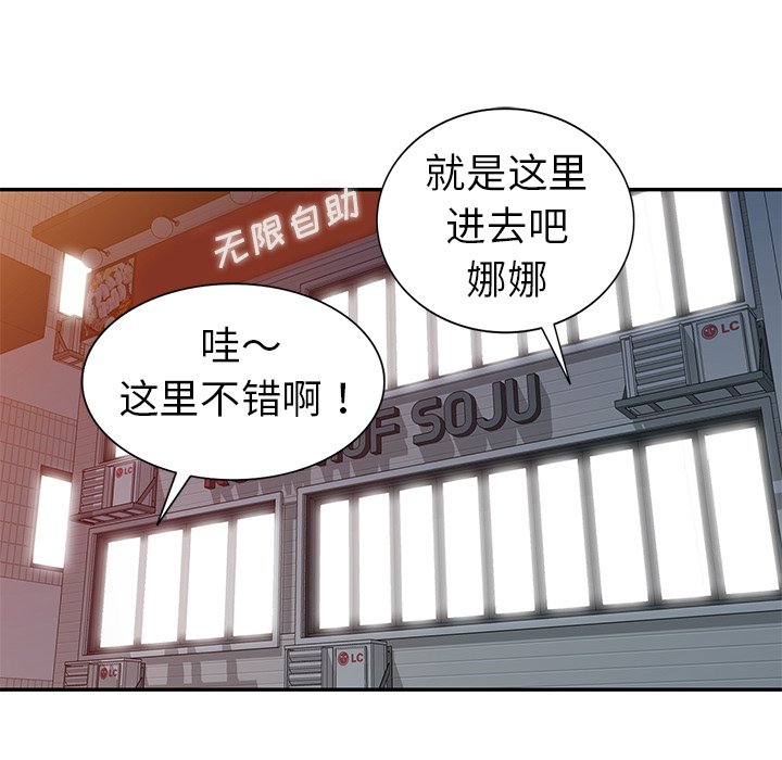 《爱的第一课》漫画最新章节爱的第一课-第9章免费下拉式在线观看章节第【17】张图片