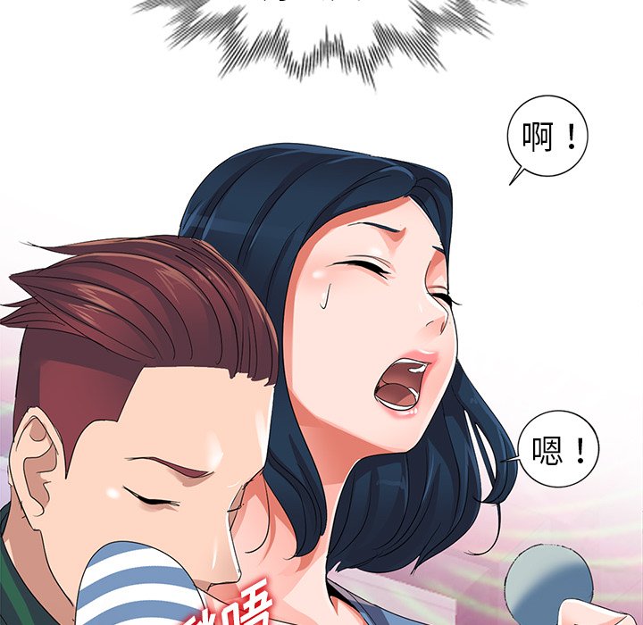 《爱的第一课》漫画最新章节爱的第一课-第9章免费下拉式在线观看章节第【94】张图片