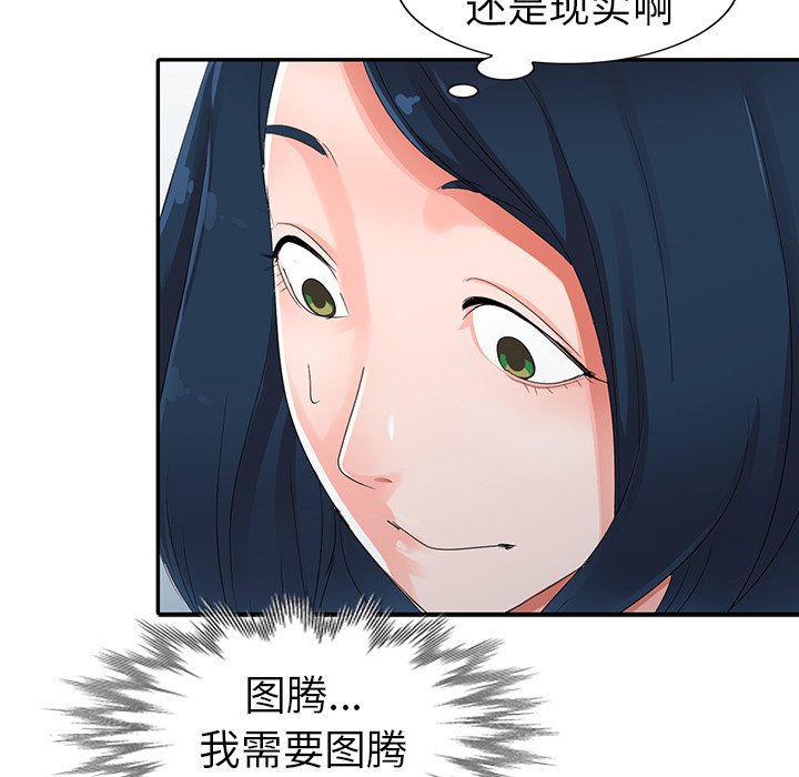 《爱的第一课》漫画最新章节爱的第一课-第9章免费下拉式在线观看章节第【10】张图片