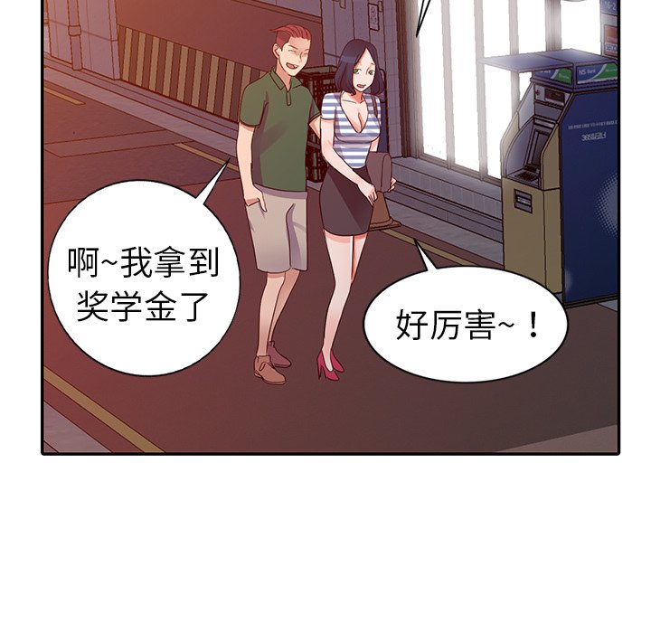 《爱的第一课》漫画最新章节爱的第一课-第9章免费下拉式在线观看章节第【36】张图片