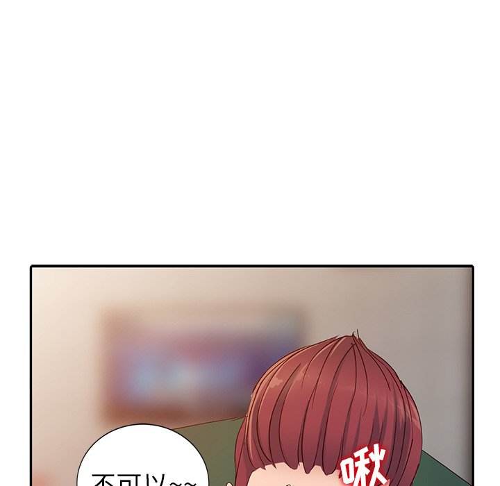 《爱的第一课》漫画最新章节爱的第一课-第9章免费下拉式在线观看章节第【117】张图片