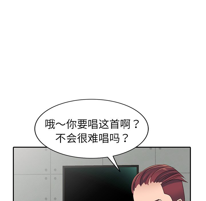 《爱的第一课》漫画最新章节爱的第一课-第9章免费下拉式在线观看章节第【61】张图片