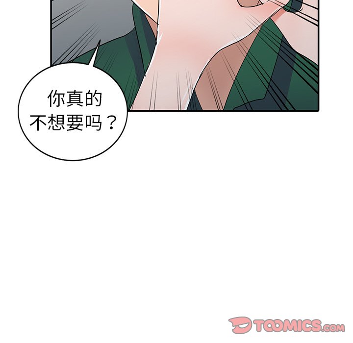 《爱的第一课》漫画最新章节爱的第一课-第9章免费下拉式在线观看章节第【120】张图片