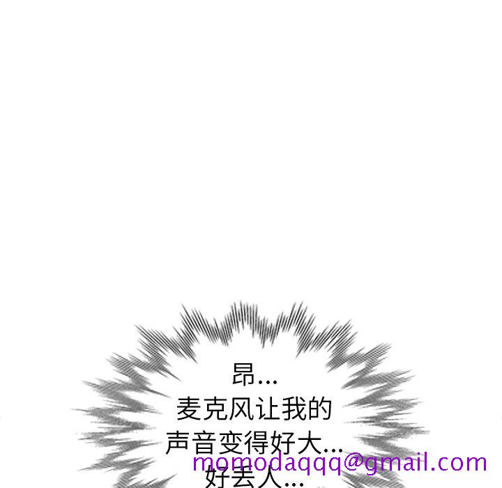 《爱的第一课》漫画最新章节爱的第一课-第9章免费下拉式在线观看章节第【93】张图片