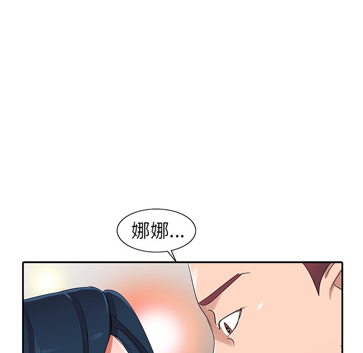 《爱的第一课》漫画最新章节爱的第一课-第9章免费下拉式在线观看章节第【47】张图片