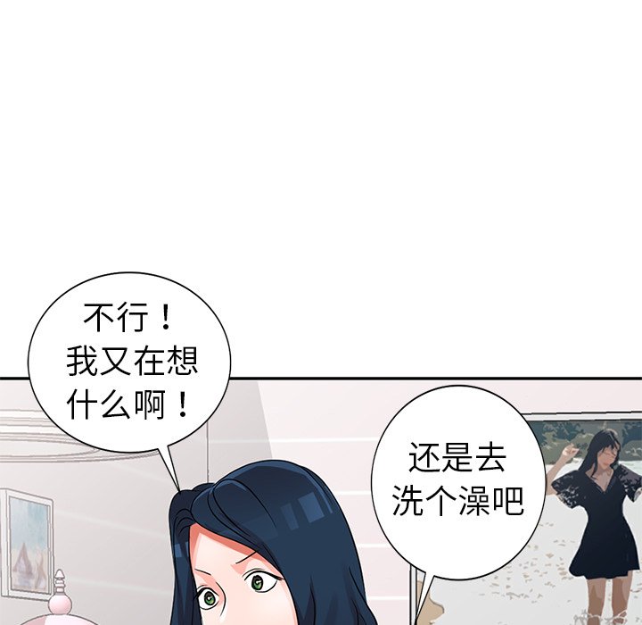 《爱的第一课》漫画最新章节爱的第一课-第10章免费下拉式在线观看章节第【140】张图片