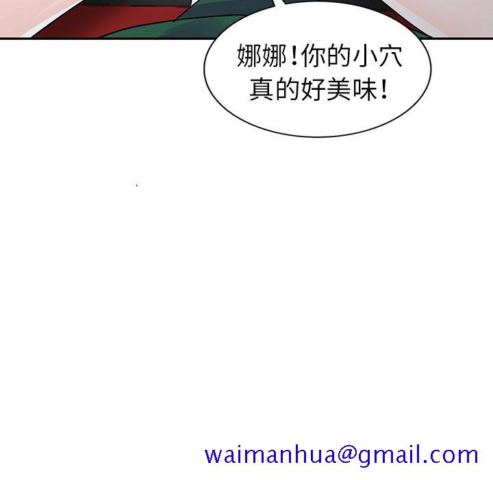 《爱的第一课》漫画最新章节爱的第一课-第10章免费下拉式在线观看章节第【58】张图片