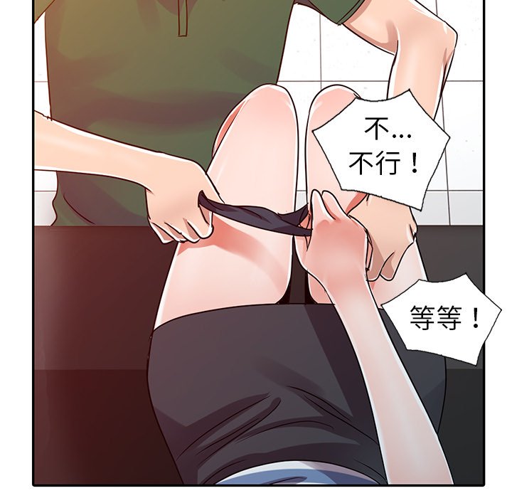 《爱的第一课》漫画最新章节爱的第一课-第10章免费下拉式在线观看章节第【20】张图片