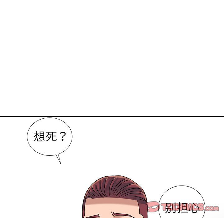 《爱的第一课》漫画最新章节爱的第一课-第10章免费下拉式在线观看章节第【81】张图片