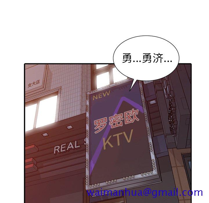 《爱的第一课》漫画最新章节爱的第一课-第10章免费下拉式在线观看章节第【18】张图片