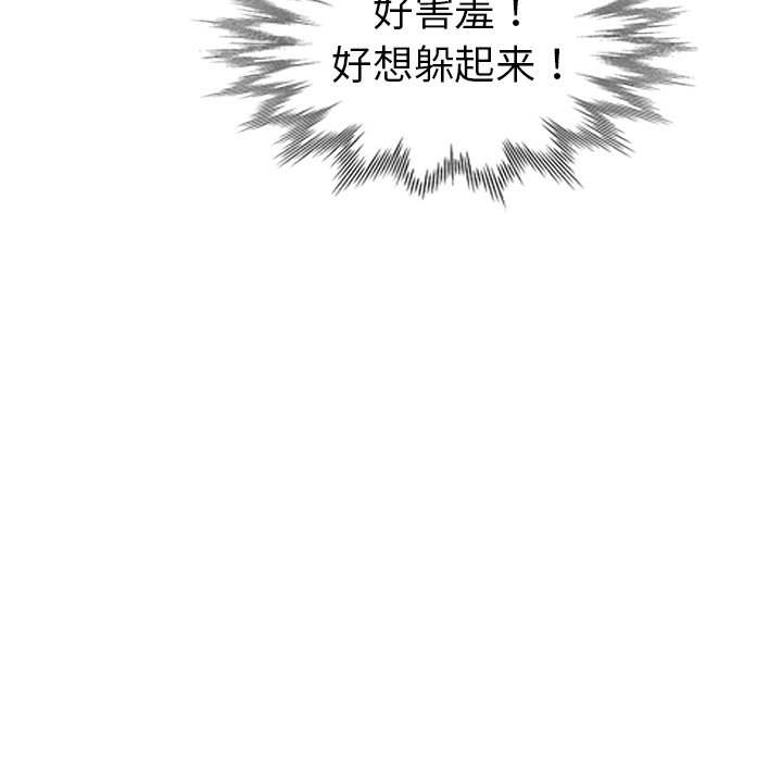 《爱的第一课》漫画最新章节爱的第一课-第10章免费下拉式在线观看章节第【51】张图片