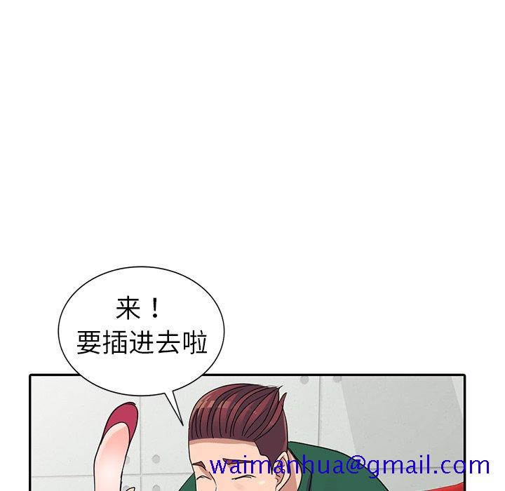 《爱的第一课》漫画最新章节爱的第一课-第10章免费下拉式在线观看章节第【88】张图片